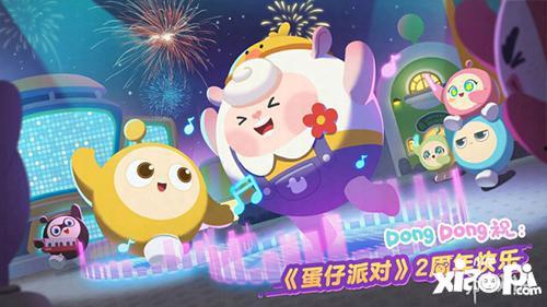 蛋仔二周年最新爆料,揭秘全新爆料与惊喜活动